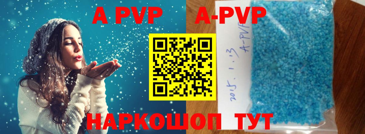 A-PVP  A-PVP СК КРИС  Альфа ПВП СК  Богородск  Вход с VPN  Альфа ПВП мука 