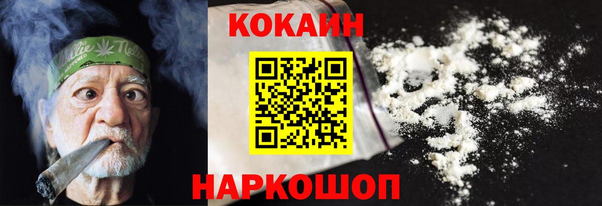 Cocaine FishScale Богородск