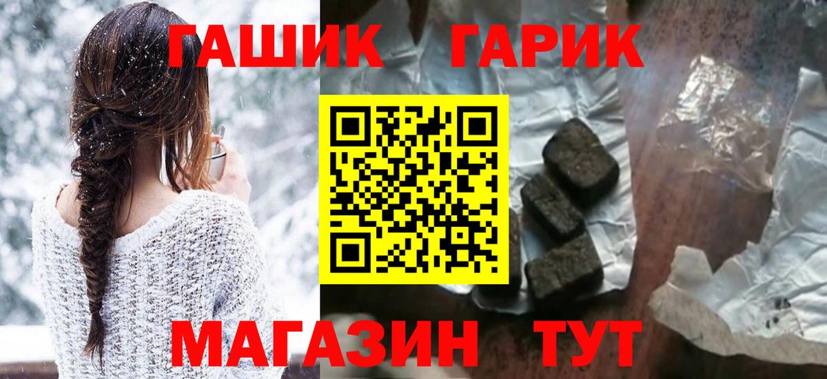 Богородск  ГАШИШ  Вход с VPN  ГАШИШ Premium 
