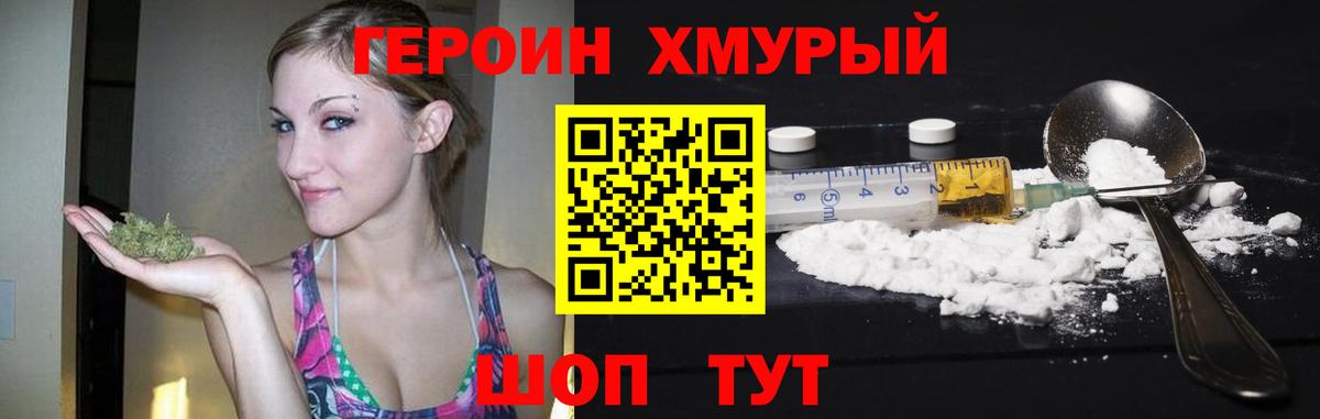 Героин  Вход с VPN  Богородск  ГЕРОИН Heroin 