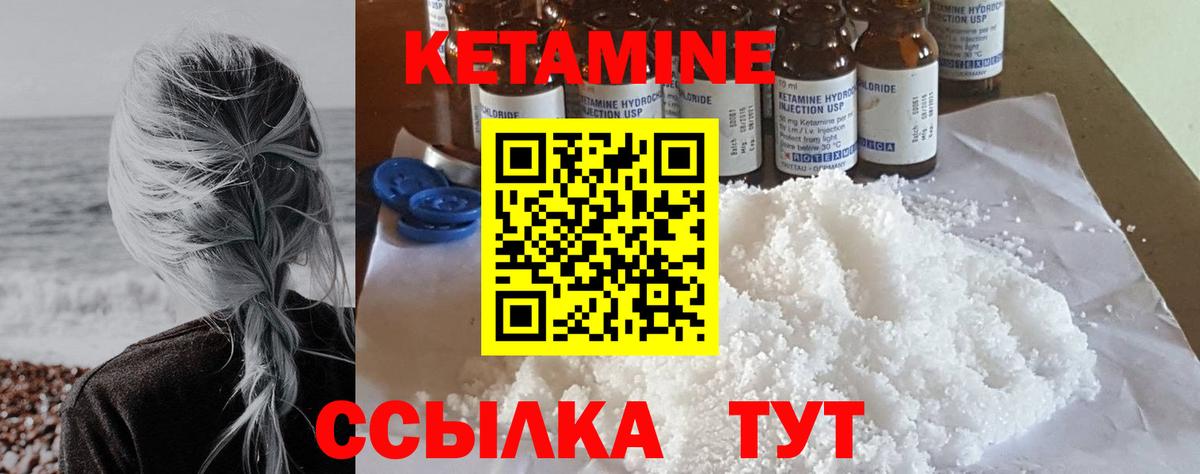 Кетамин ketamine  сайты даркнета наркотические препараты  Богородск  Вход с VPN 