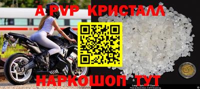 альфа пвп VHQ Шахты