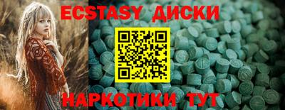 экстази Шелехов
