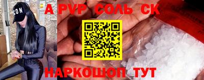 экстази Шелехов