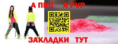 альфа пвп VHQ Шахты