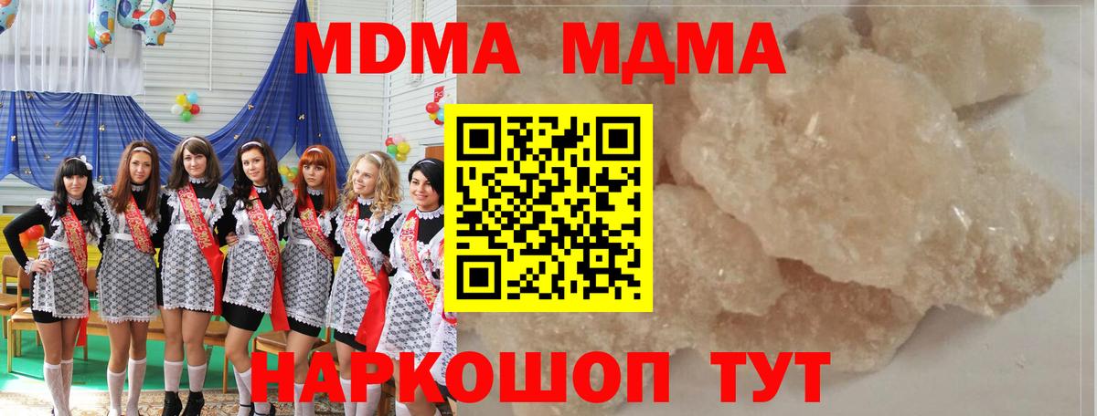 MDMA Molly  Вход с VPN  Богородск  МДМА  МДМА Molly 