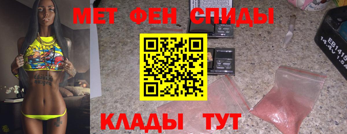 Богородск  Первитин  Вход с VPN  Метамфетамин витя 