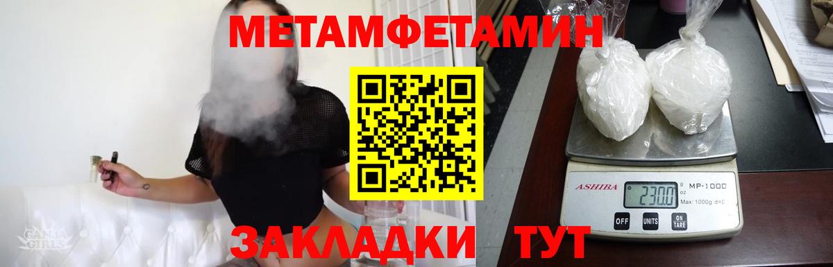 Метамфетамин винт Богородск