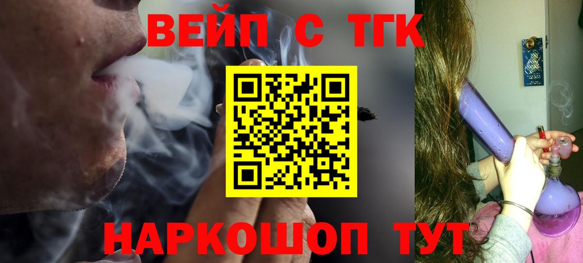 Богородск  Дистиллят ТГК жижа  Вход с VPN 
