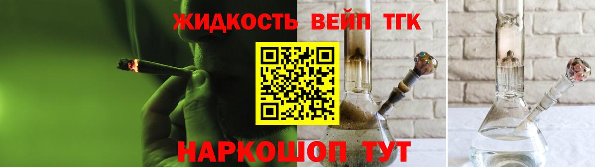 ТГК гашишное масло Богородск